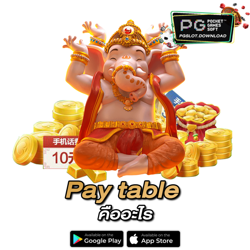 Pay table